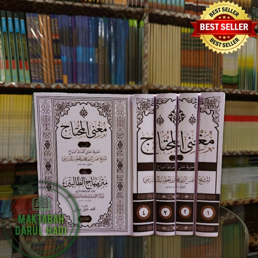 Mugnil muhtaj / Mughni Al Muhtaj / Mugnil muhtaj 4 Jilid