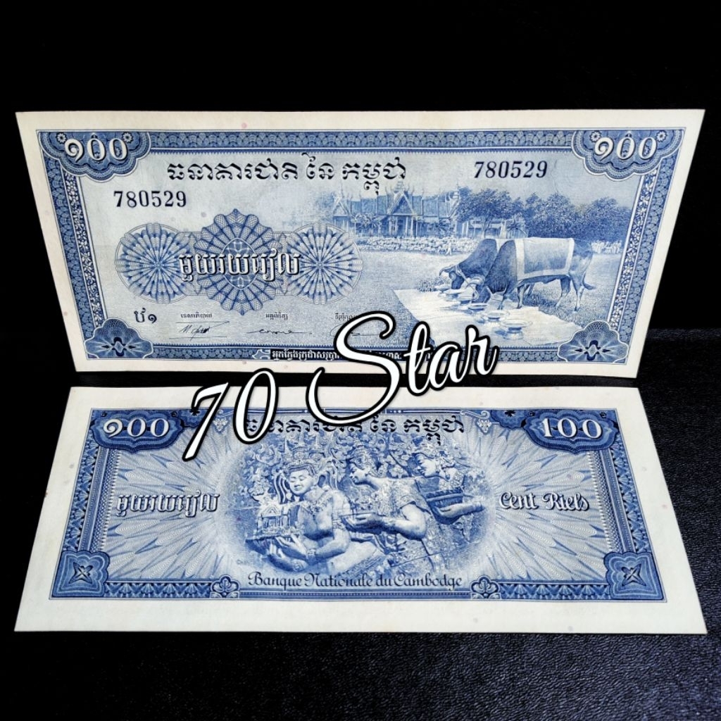 Uang Negara Kamboja 100 Riels Kamboja lama