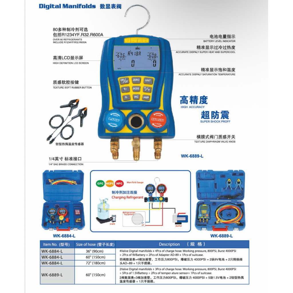 DASHENG WK-6889L ( DSZH ), Digital manifold / digital refrigerant manifold pengisian freon dasheng W