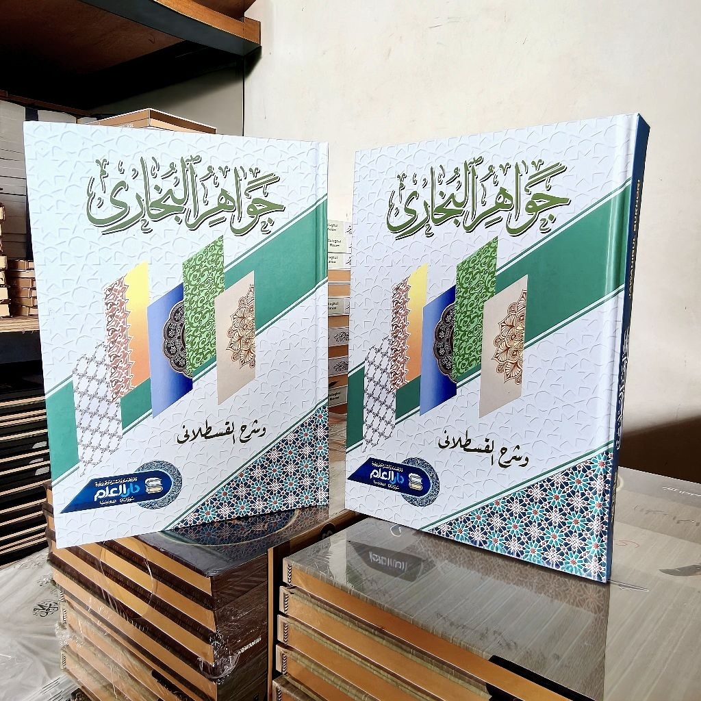 Jawahirul Bukhori / Kitab Jawahirul bukhori  Darul ilmi