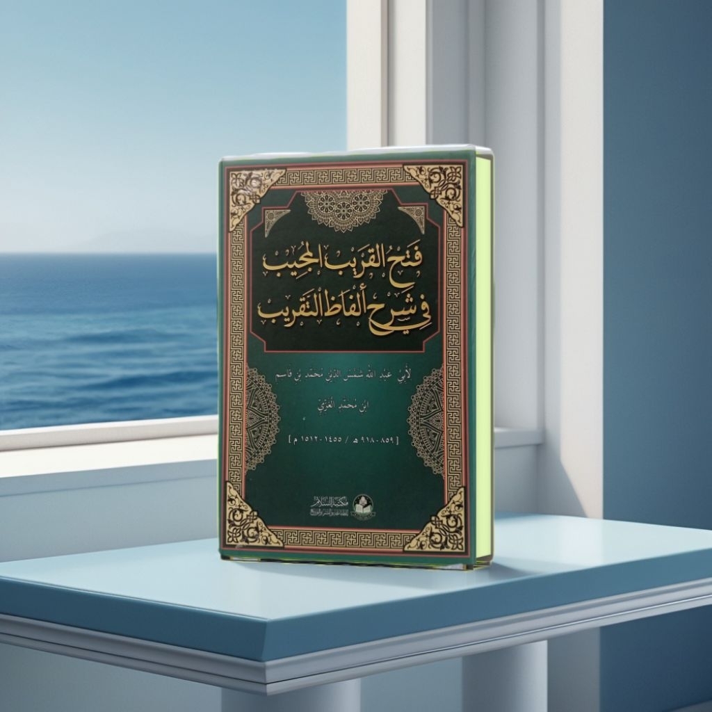 kitab Fathul Qorib / Kitab Fathul Qorib hard cover / Kitab Fathul Qorib