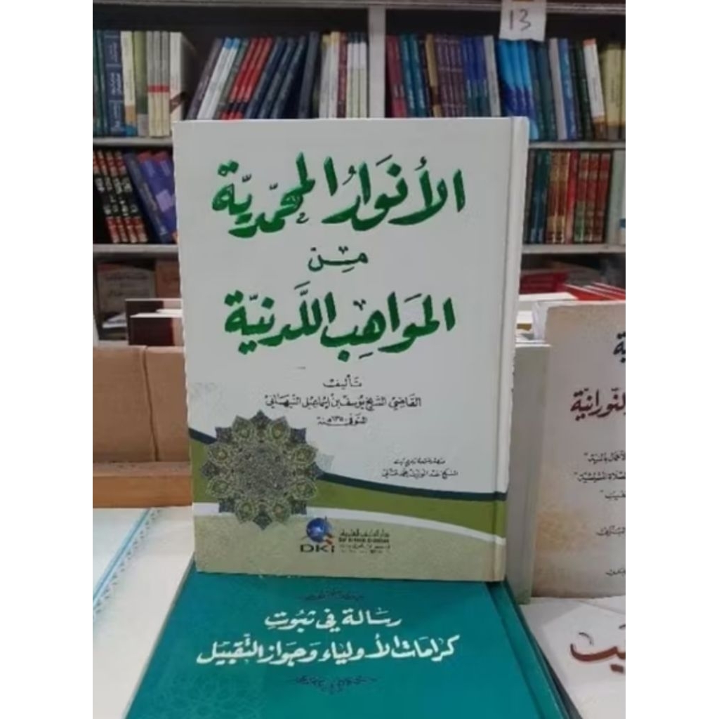 Al Anwar Al Muhammadiyyah Anwar Muhammadiyyah Anwarul Muhammadiyyah Min Mawahib Ladunniyyah DKI Orig