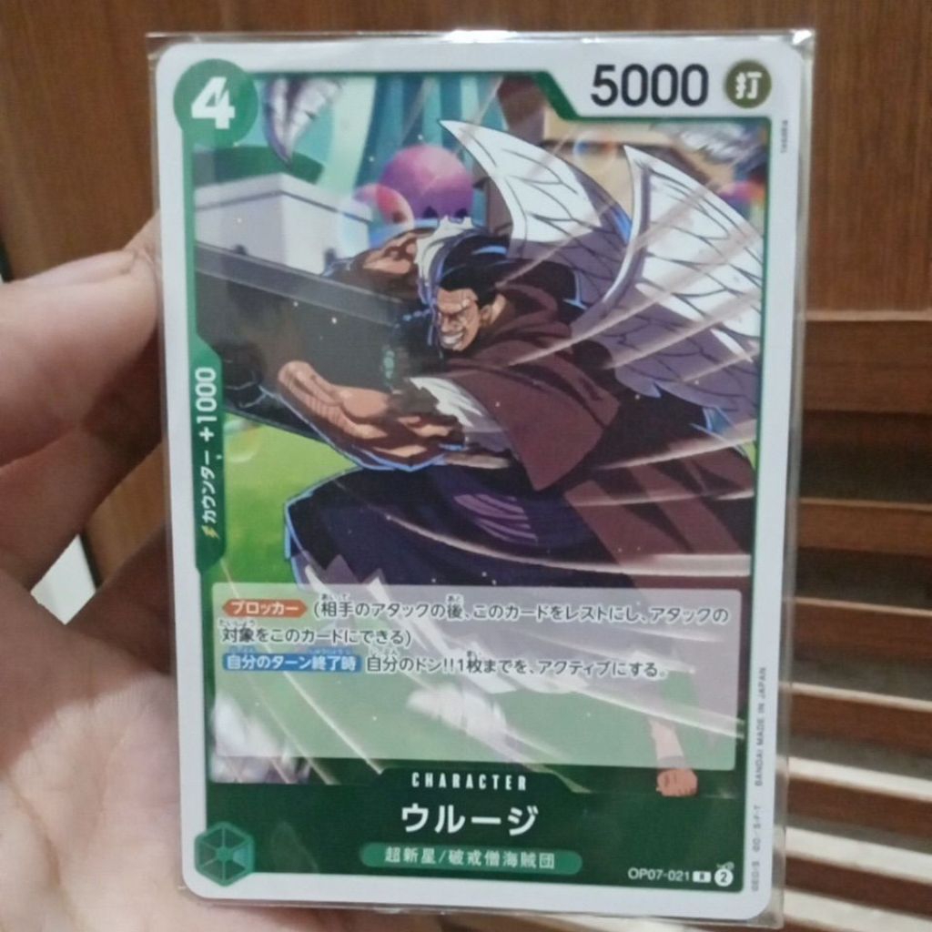 OP07 021 Urouge Original One Piece TCG