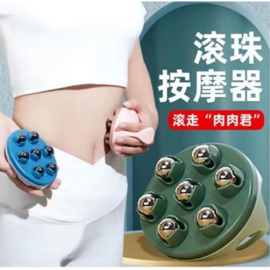 Alat Pijat Badan /Alat Terapi /Alat Pijat Roller 7 Ball