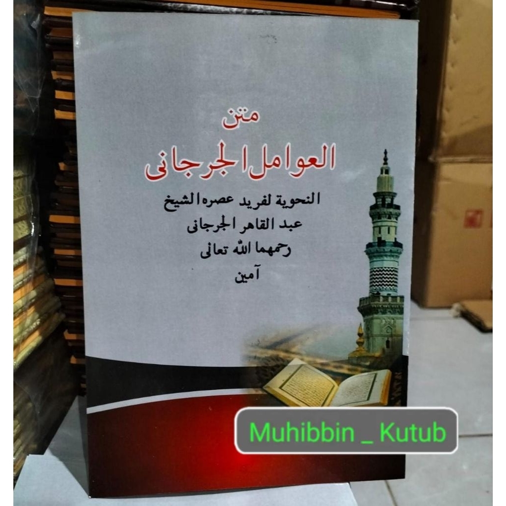 Matan Awamil Jurjani - Ukuran Besar