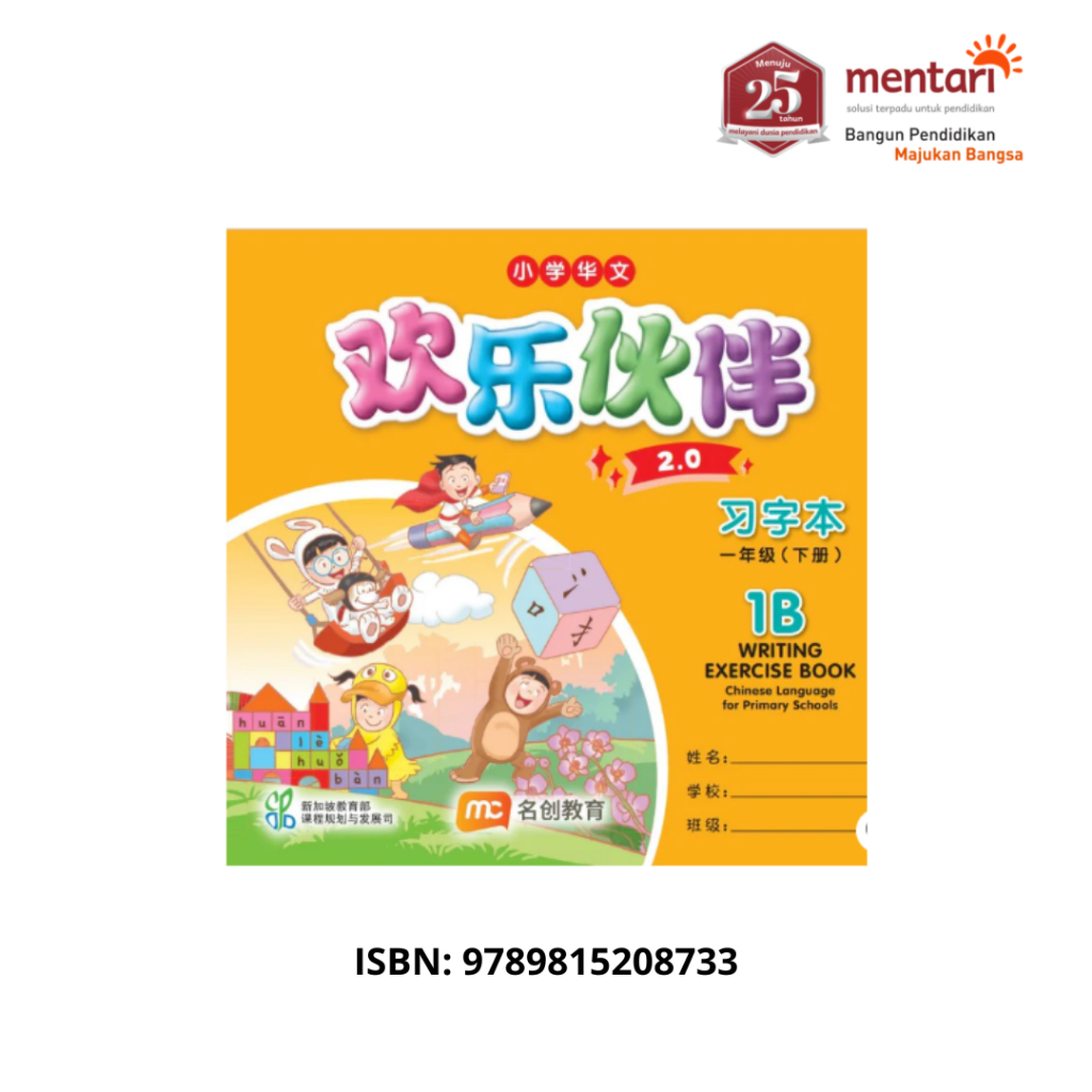 CLPS - Marshall Middleton Mandarin Exercise Book for Primary School | Buku Latihan Bahasa Mandarin