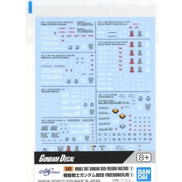 GUNDAM DECAL 141 MOBILE SUIT GUNDAM SEED FREEDOM MULTIUSE 1