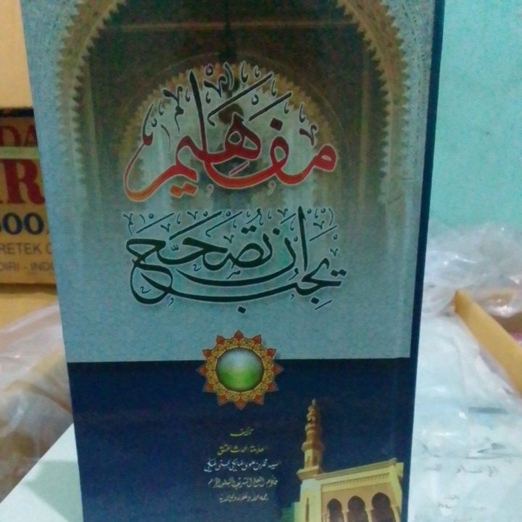 MAFAHIM YAJIBU AN-TUSHOHHAH