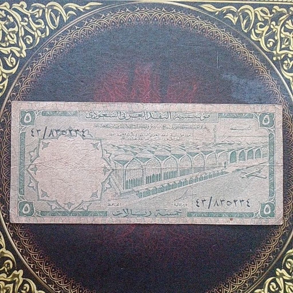 Uang Saudi Arabia 5 riyal 1979 vf