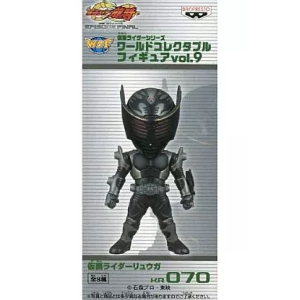 [BIB] WCF Ryuga Kamen Rider Ryuki