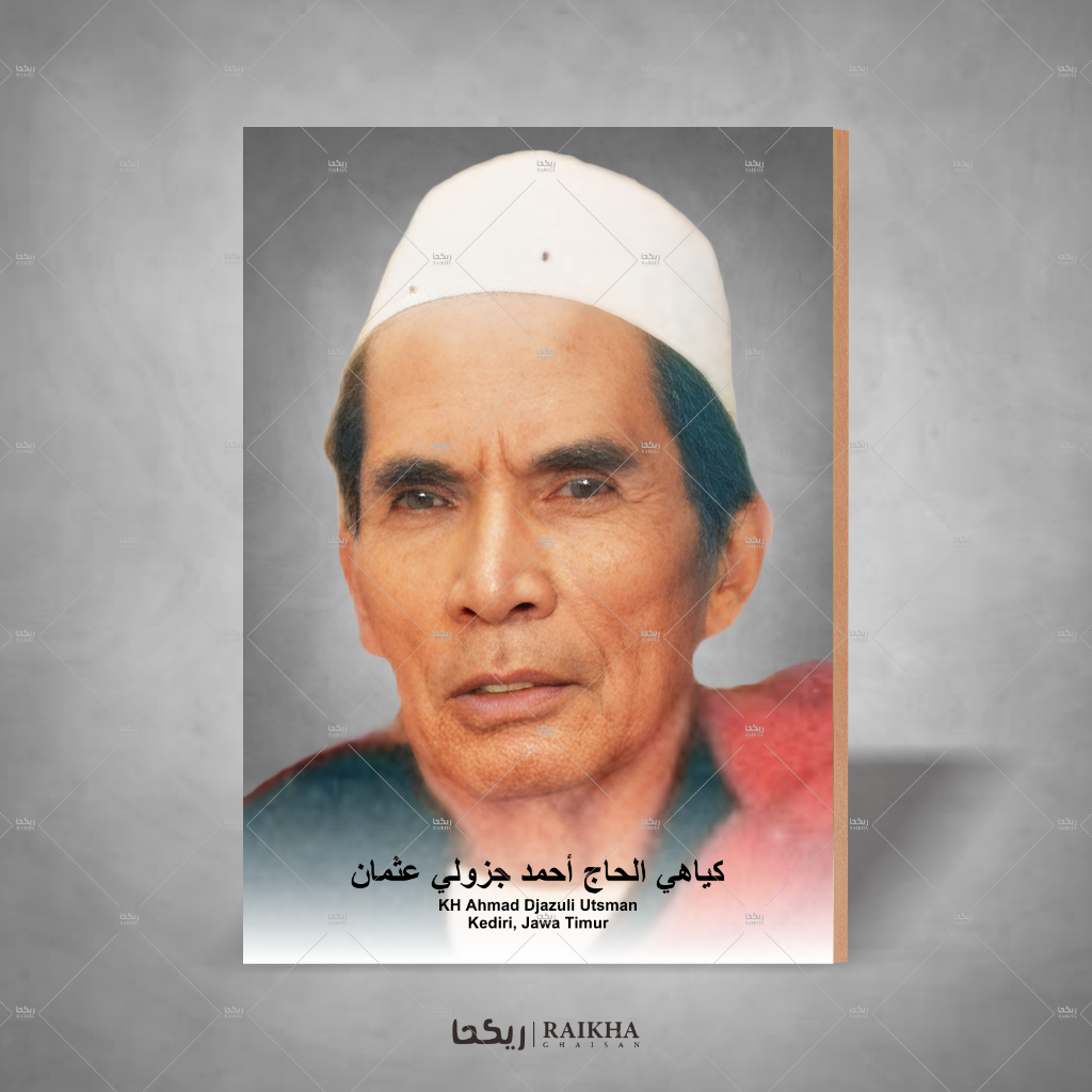 Photo + Bingkai Ulama KH Ahmad Djazuli Utsman / Poster Ulama 20x29 Poster
