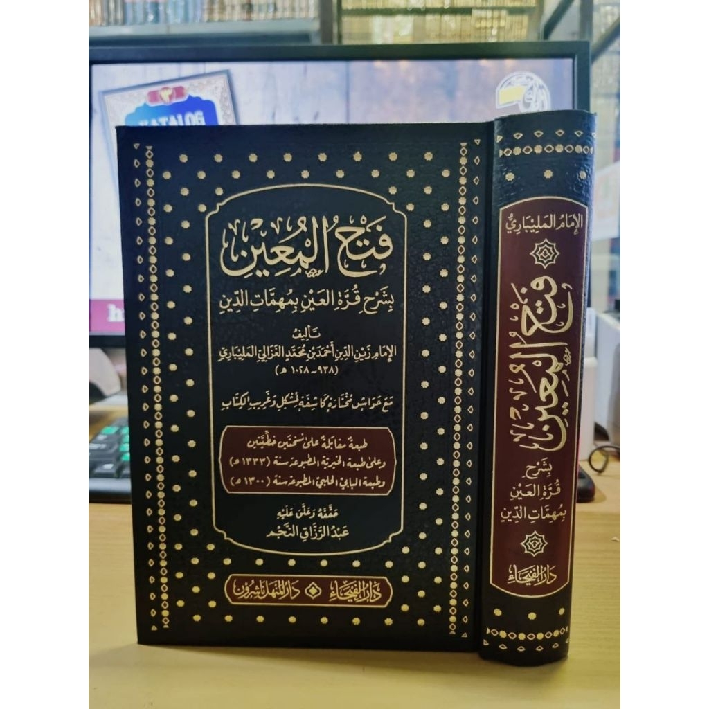 Fathul Mu'in - Darul Faiha'
