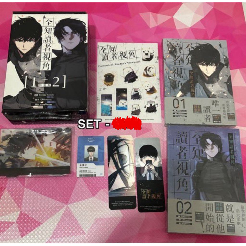 READY official set deluxe taiwan orv omniscient reader kdj yjh merch