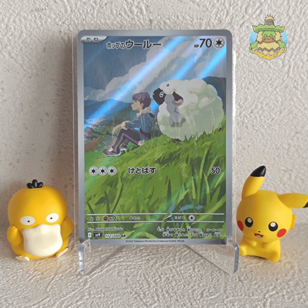 Hop's Wooloo AR | 112/100 | JP - Battle Partners | Pokemon TCG