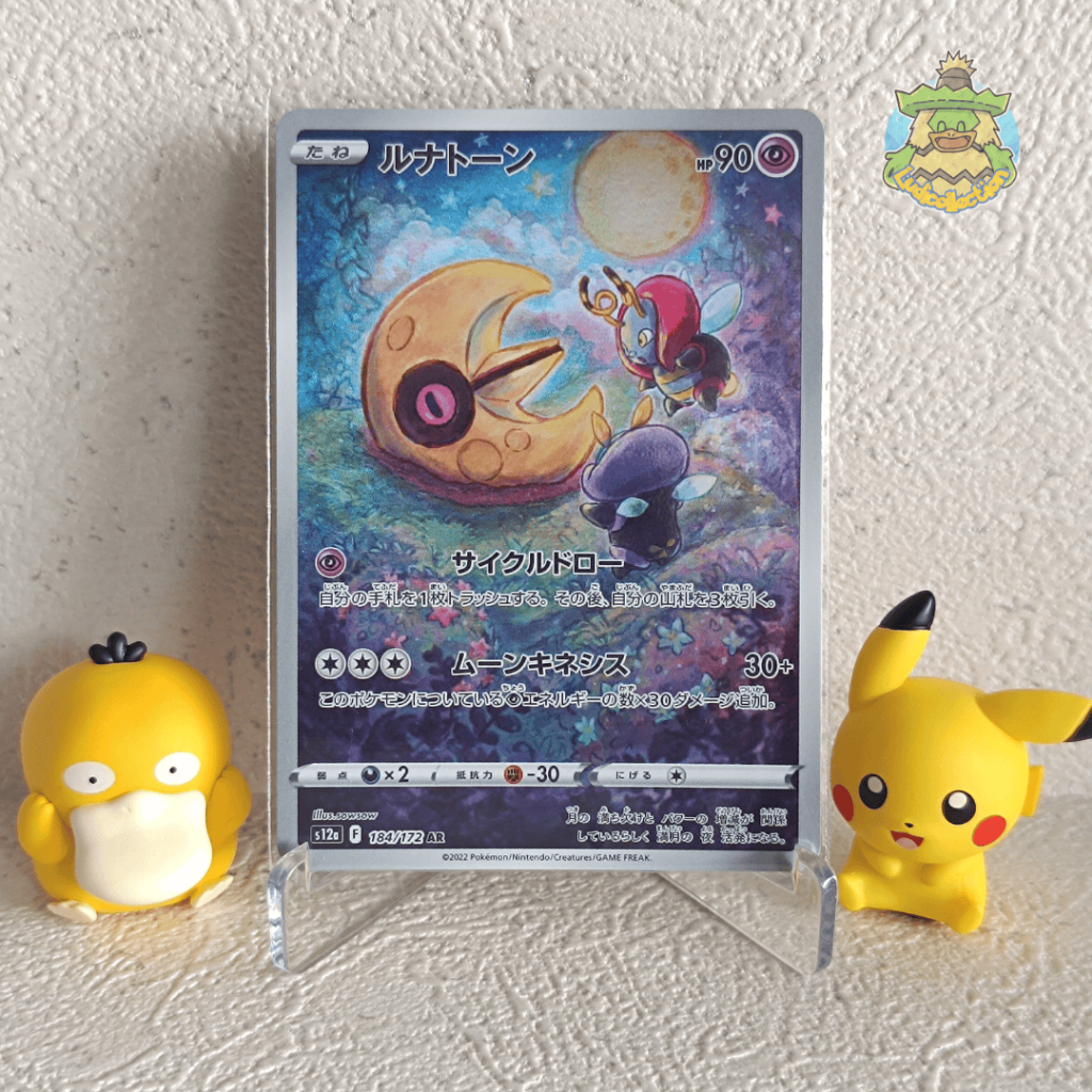 Lunatone AR | 184/172 | JP - VSTAR Universe | Pokemon TCG