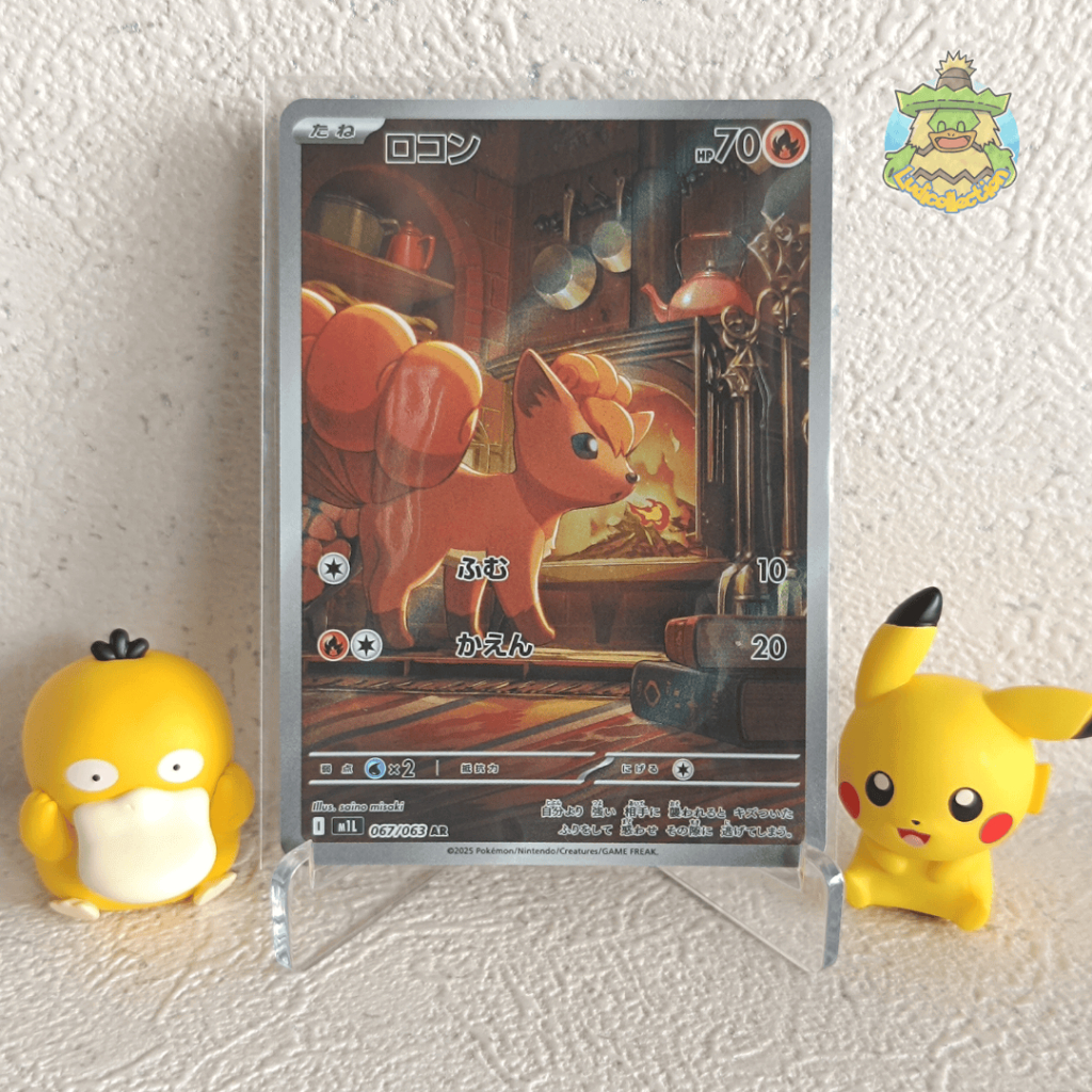 Vulpix AR | 067/063 | JP - Mega Brave | Pokemon TCG