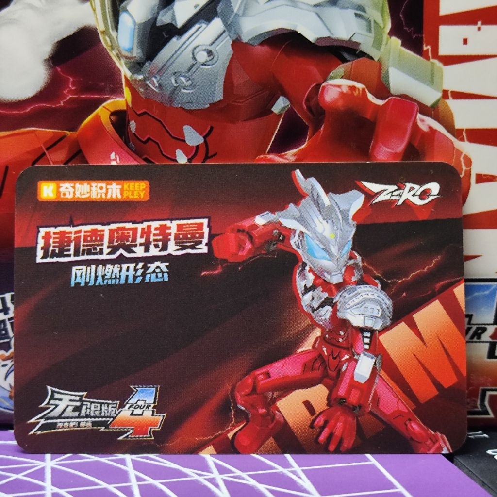 Keeppley Ultraman Vol 4 Ultraman Geed Solid Burning