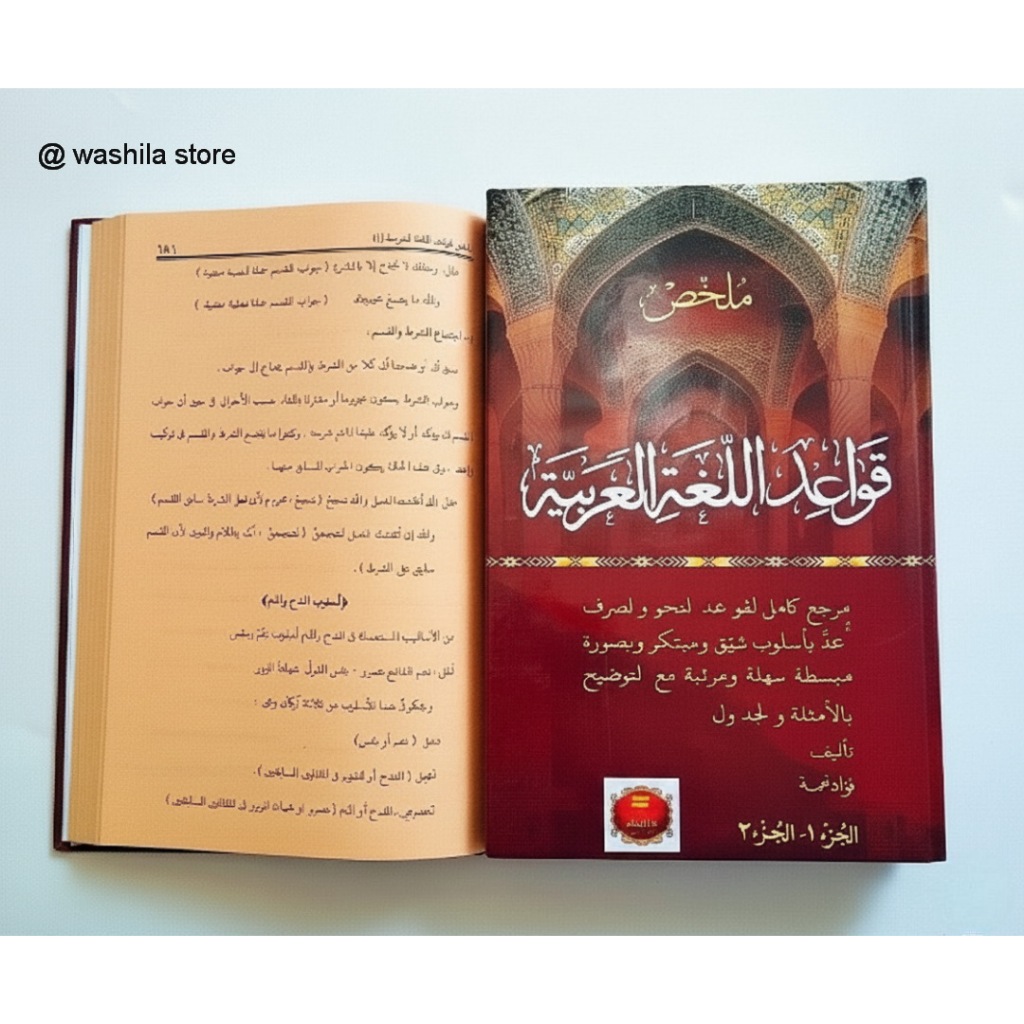 KITAB Mulakhos MULAKHAS QAWAID AL-LUGHAH AL-ARABIYAH