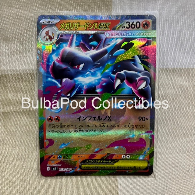 Pokemon TCG Japanese Mega Charizard X ex m2 013/080 RR Inferno X