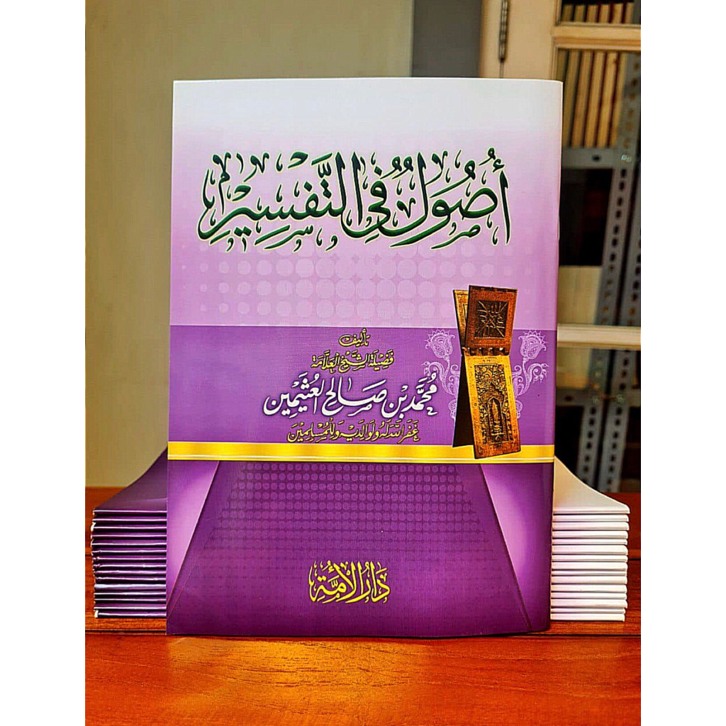 KITAB Ushul fi Tafsir Ushul Fi At-Tafsir USHUL FII TAFSIR CETAKAN DAR UMMAH CREAM ORIGINAL