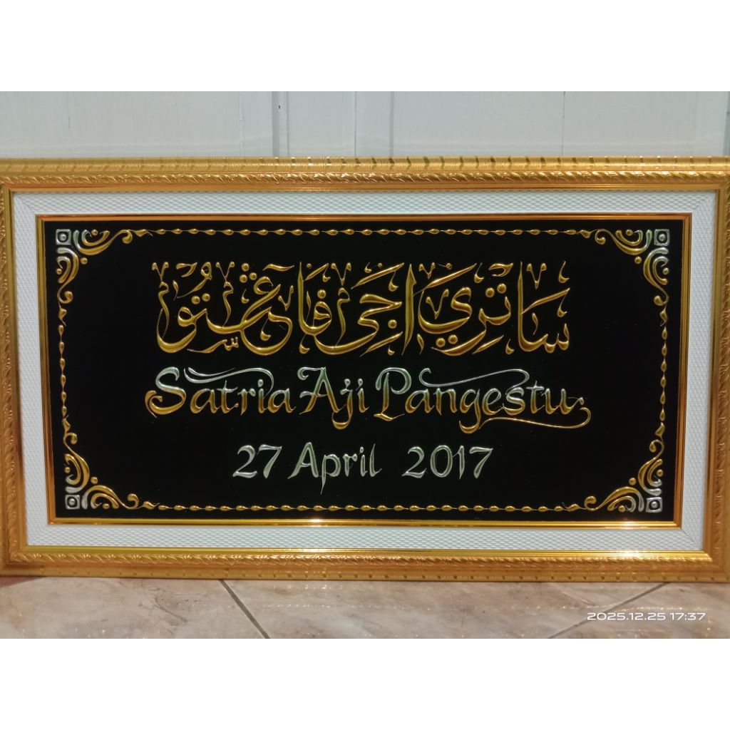 Kaligrafi nama anak timbul (60 x 30) sudah dibingkai + kaca