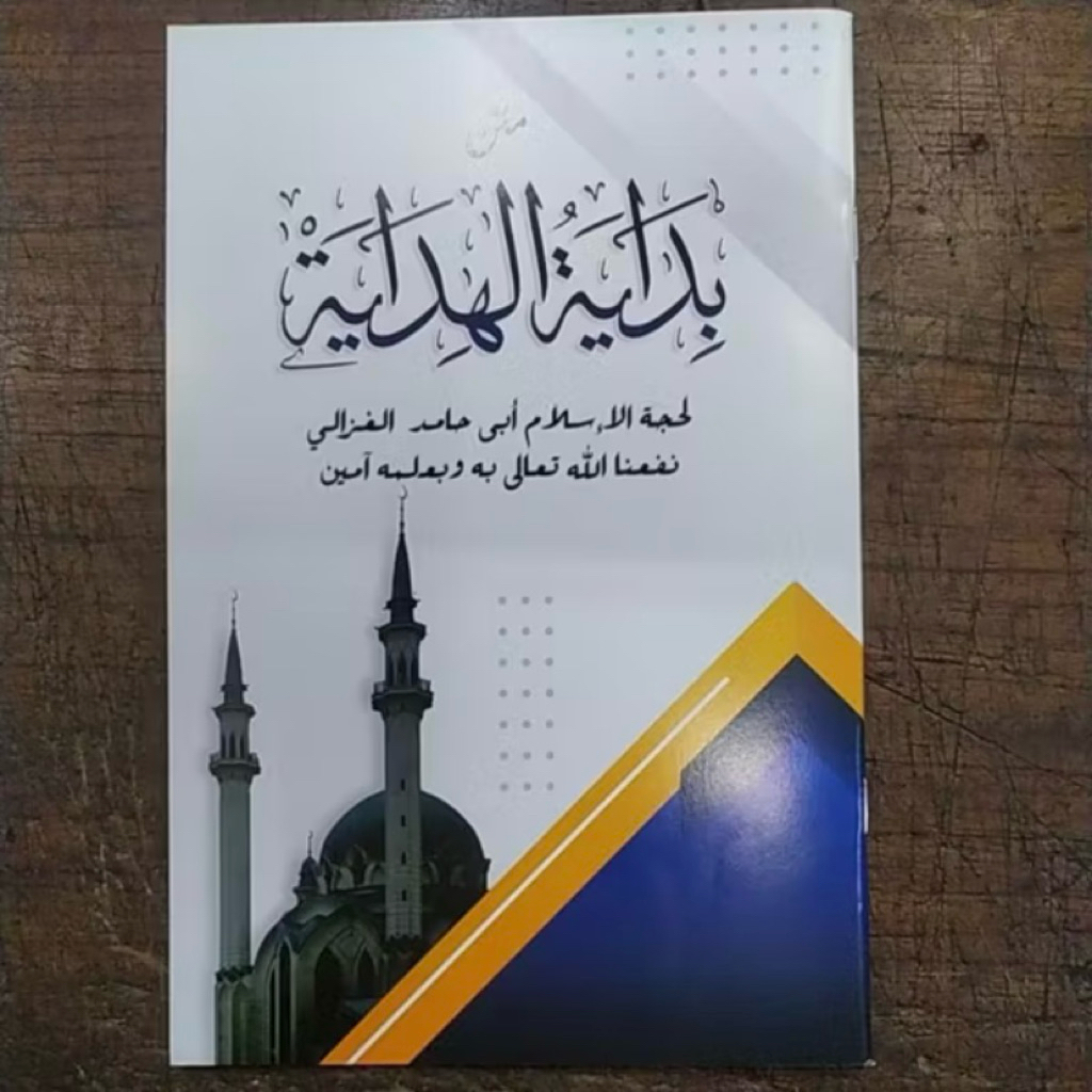 produk A (kitab bidayatul hidayah matan,matan bidayatul hidayah,kitab matan bidayatul hidayah soft c