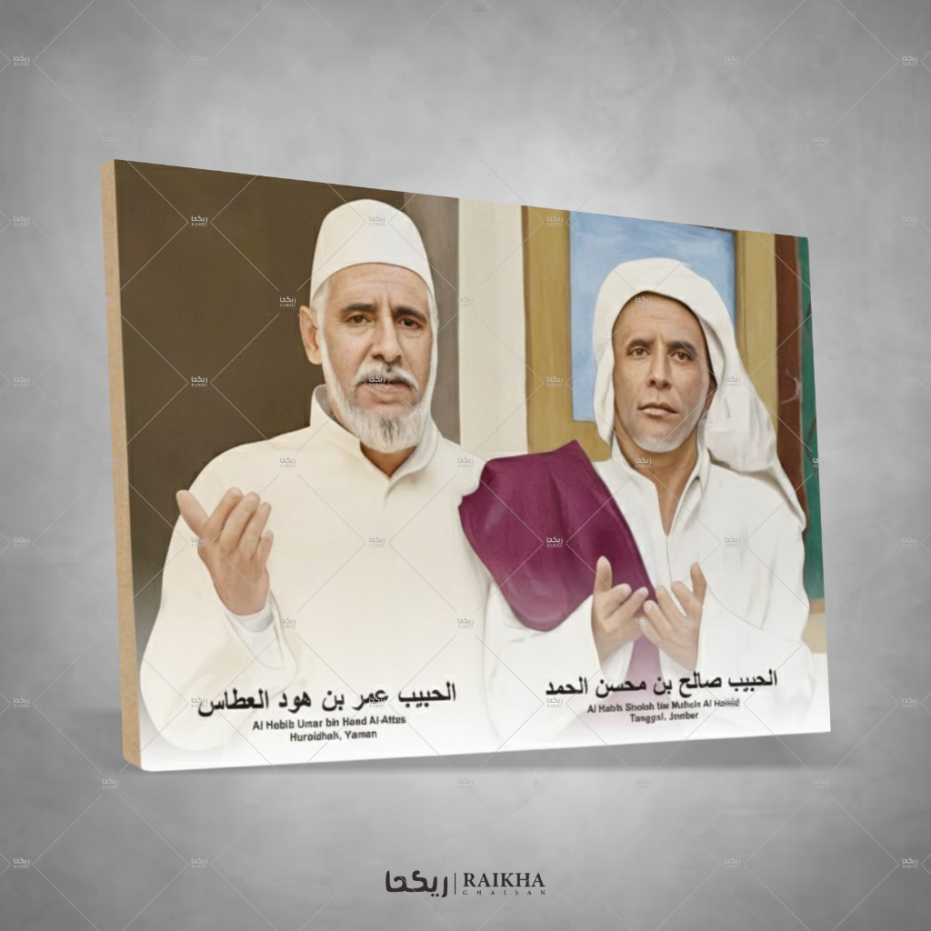Photo + Bingkai Habib Umar bin Hud & Habib Sholeh bin Muhsin  / Poster Ulama & Habaib 20x29 Poster