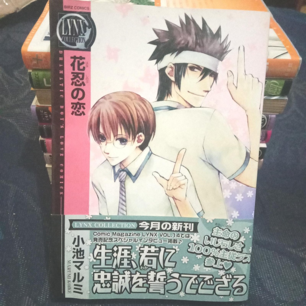 Komik BL Shinobu no Koi by Marumi Koike - Manga Yaoi Import Jepang