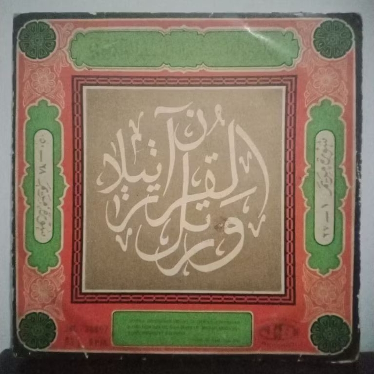 Vinyl Piringan Hitam 10 inch Pembatjaan Kitab Sutji Al Qur'an - Oleh  Al Ustadz H. Abubakar Husain