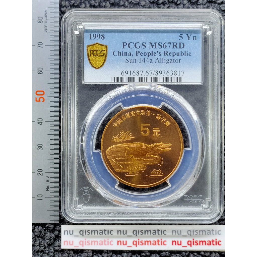 Koin Cina 5 Coin China 5 Yuan 1998, Sun-J44a Alligator, PCGS MS 67 RD