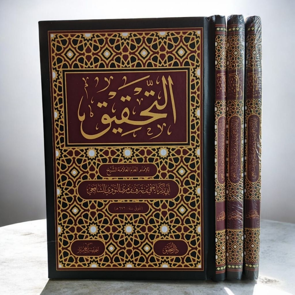 At Tahqiq Imam Nawawi Kertas Putih - Dar Tahqiq Orijinal