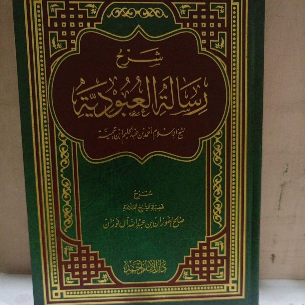 Syarhu Risalatil'ubudiyah / Syarhu Risalah Al 'ubudiyah / Syarah Risalah Ubudiyah