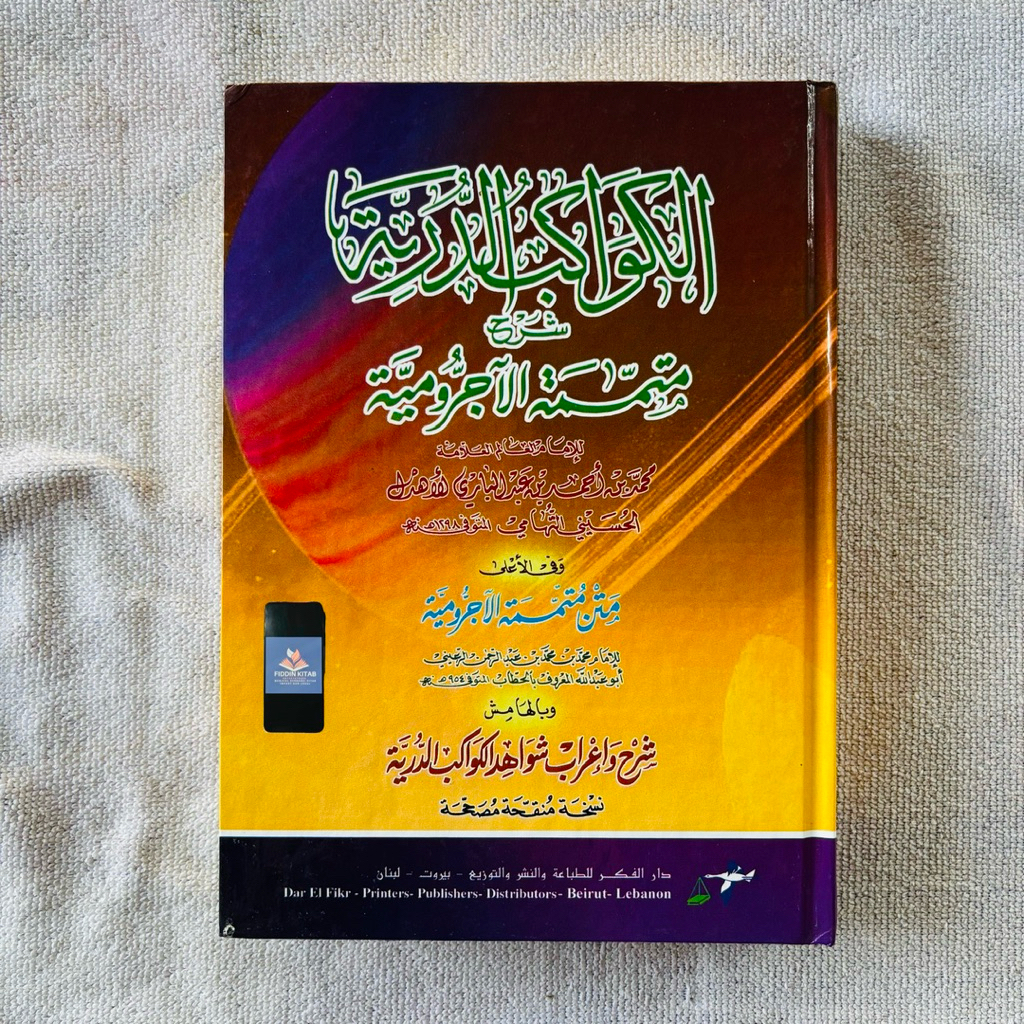 Termurah Kawakibud Durriyah / Kawakib Durriyyah / Kawakibud Duriyah Syaram Mutammimah Jurumiyah Ajur