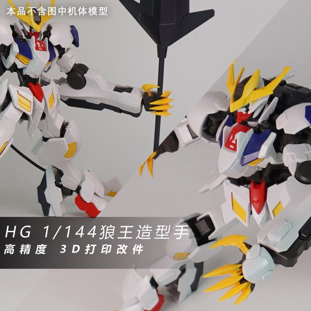 HG Gundam Barbatos Lupus Rex Hand Upgrade Part 3D Print