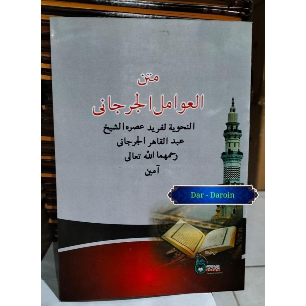 Matan Awamil Jurjani | Jilid + Ukuran Besar