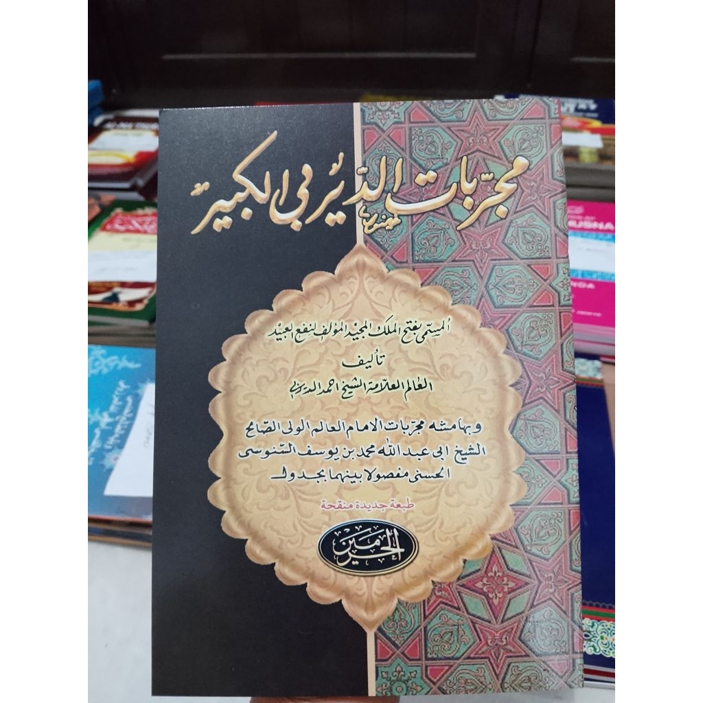 KITAB MUJAROBAT DAEROBI KITAB MUJAROBAT DAEROBI EDISI REVIS