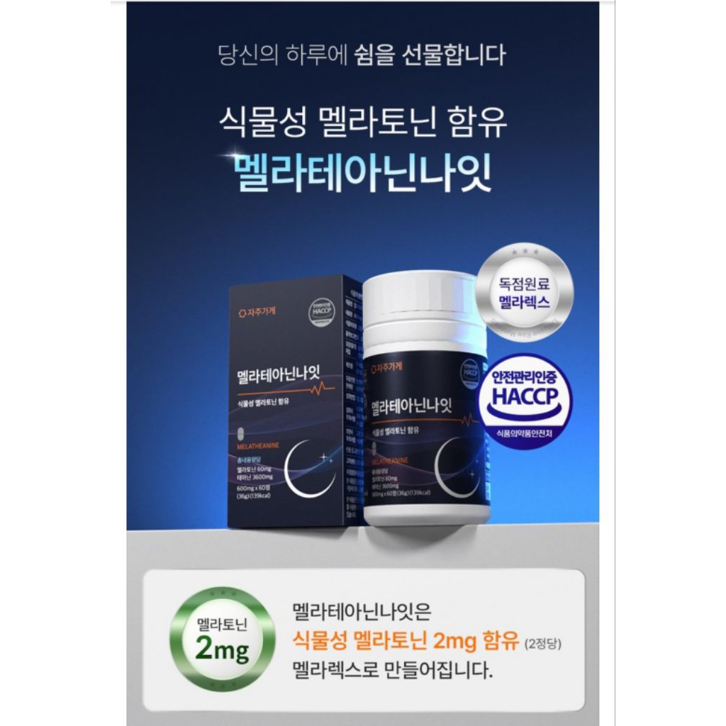 Melatheanine Melatonin Theanine/Melatonin Nabati Korea Melatonin 2mg/Suplemen untuk Membantu Tidur/M