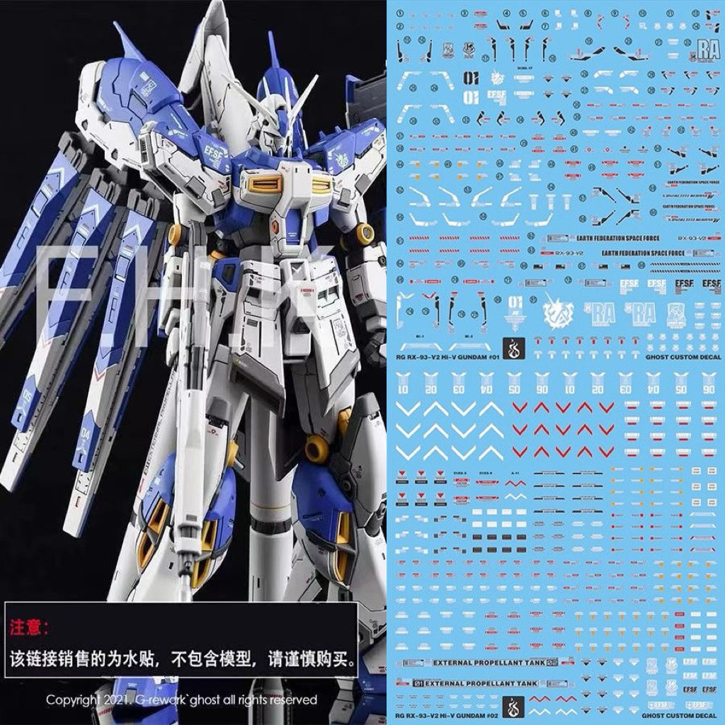 RG Hi Nu Gundam Water Decal By Ghost