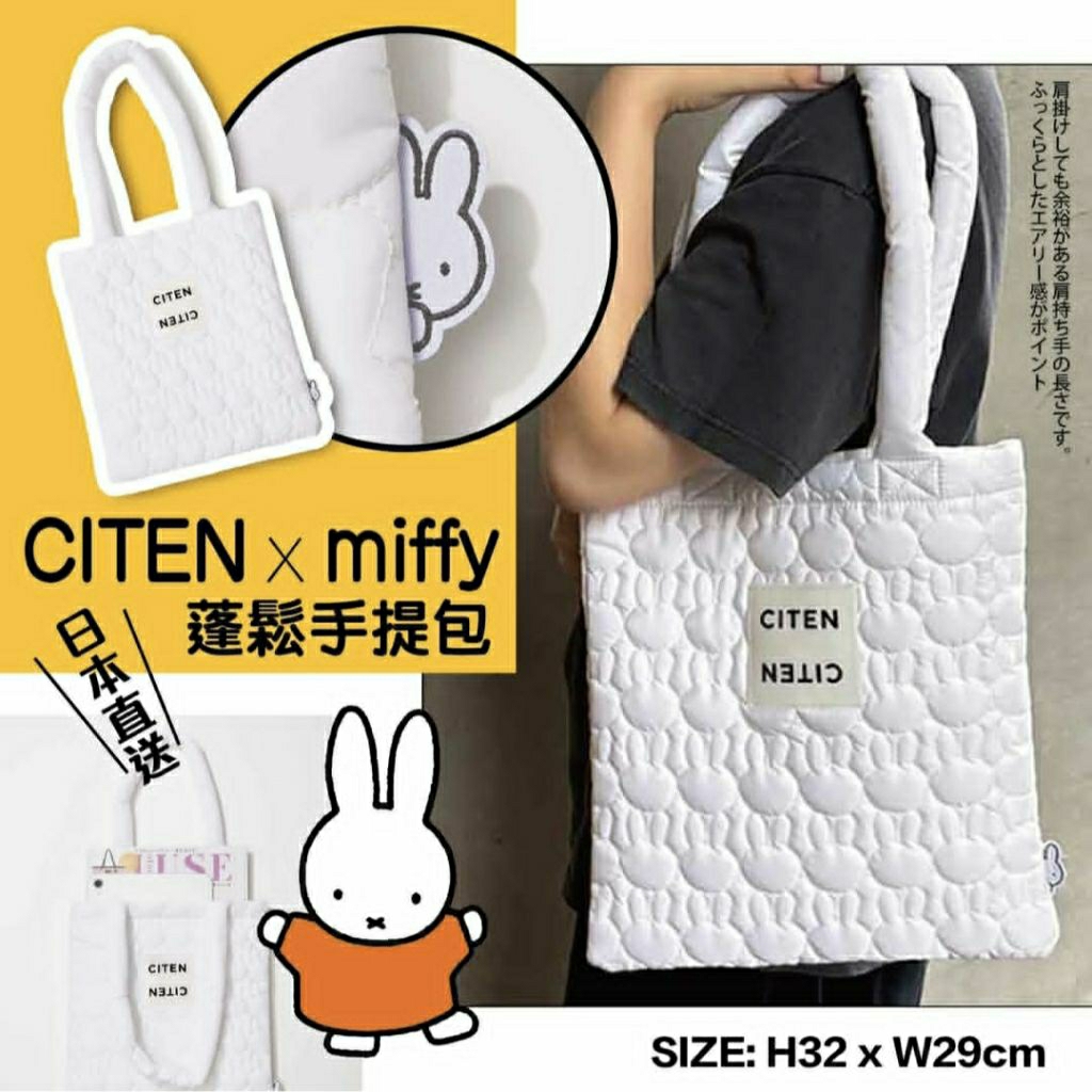 Tas Tote Bag Original Miffy x Citen/ Tas Import Jepang Miffy/ Tas Tote Puffy Miffy x Citen/ Majalah 