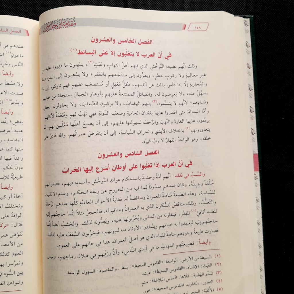 Jual Kitab Muqaddimah Ibnu Kholdun Muassasah Alresalah Muqaddimah Ibnu Khaldun | مقدمة ابن خلدون/فني Impor Original di Toko Kitab Alresalah