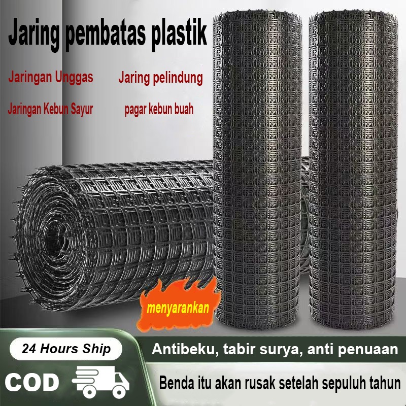 Pagar plastik, 3-5 meter: pagar kandang ayam, pagar taman, dan jaring pengaman balkon | Solusi keama