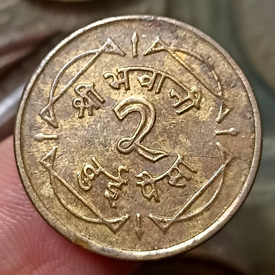 Koin Kuno Nepal 2 Paisa - Mahendra Bir Bikram