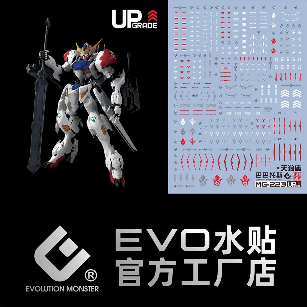 MG 1/100 GUN DAM BARBATOS LUPUS WATER DECAL EVOLUTION MONSTER