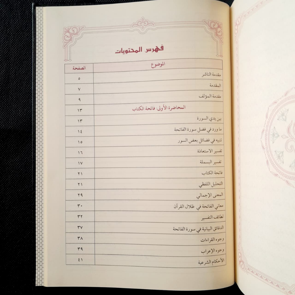 Jual Kitab Rawaiul Bayan Tafsir Ayat Ahkam 2 Jilid as Siraj Syeikh Ali Shabuni Rowaiul Bayan | روائع البيان - مجلدان 1/2 Impor Original di Toko Kitab Alresalah
