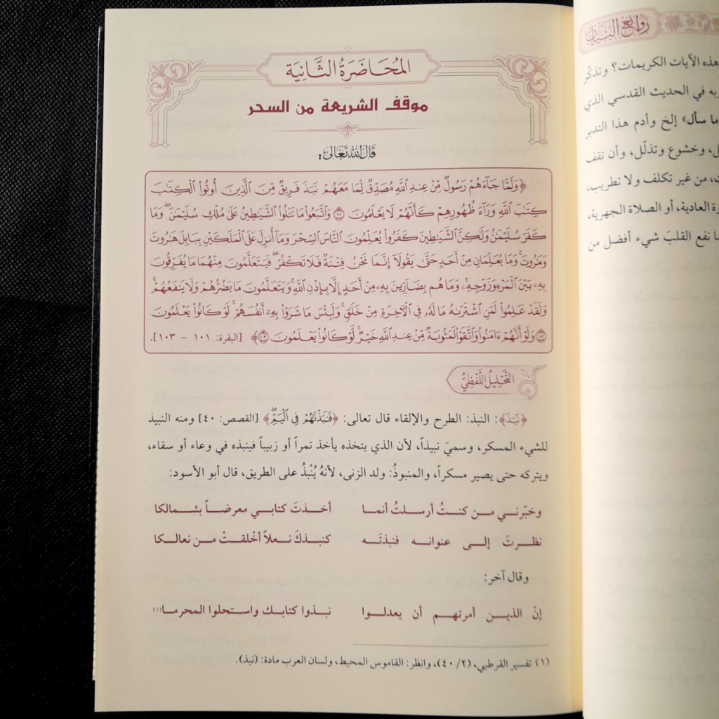 Jual Kitab Rawaiul Bayan Tafsir Ayat Ahkam 2 Jilid as Siraj Syeikh Ali Shabuni Rowaiul Bayan | روائع البيان - مجلدان 1/2 Impor Original di Toko Kitab Alresalah