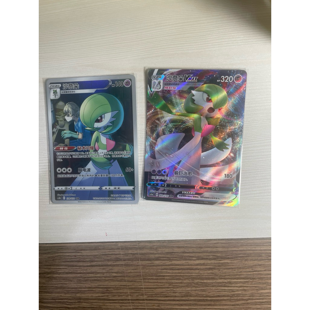 GARDEVOIR CHR