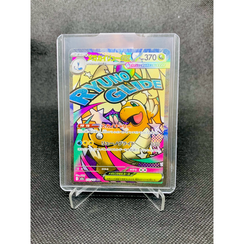 Dragonite ma 232/193 jepang kartu pokemon - TCG  card original dragonite holo dragonite ex mega poke