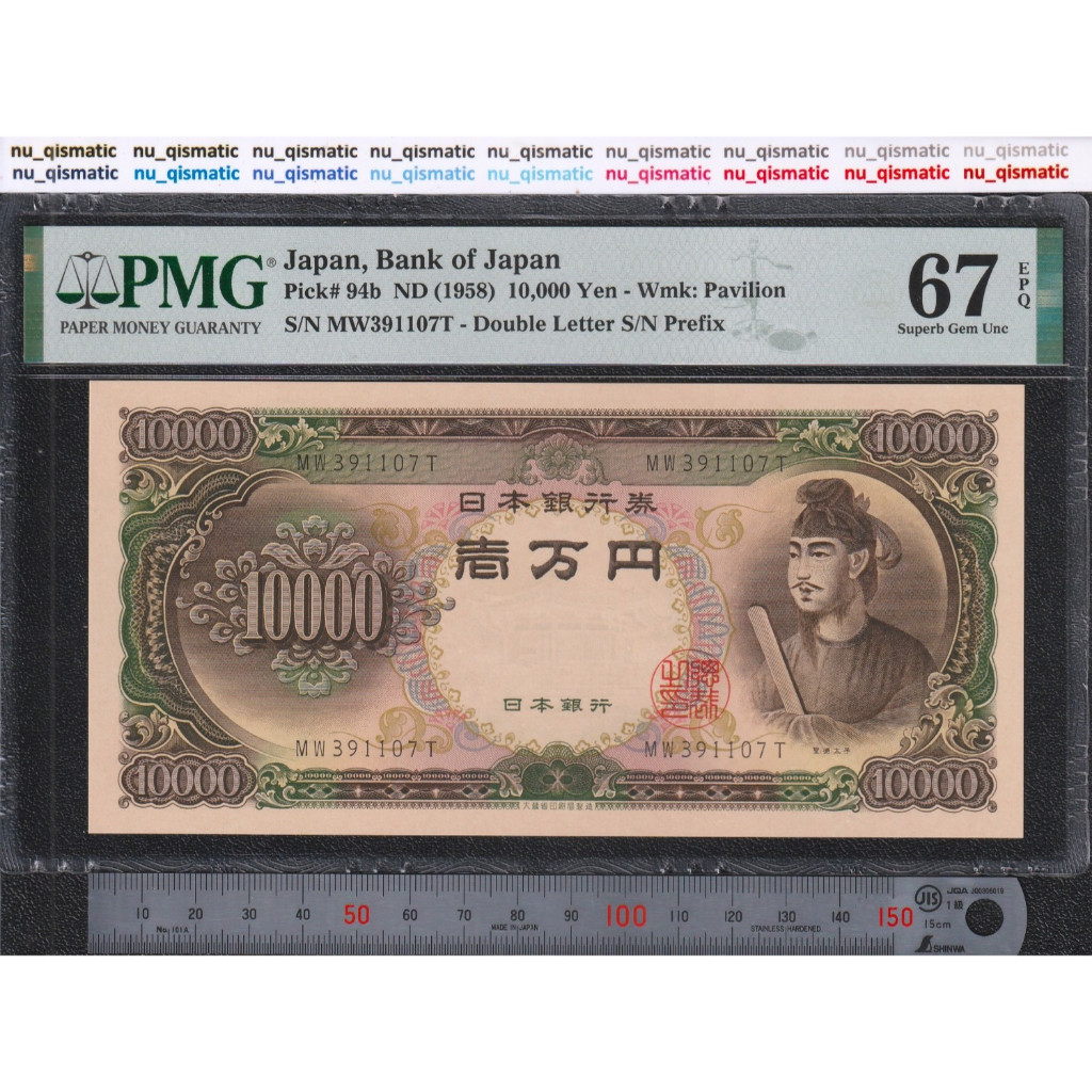 Uang Japan 10000 Jepang 10000 Yen, 1958, PMG 67 EPQ Superb Gem UNC P# 94b