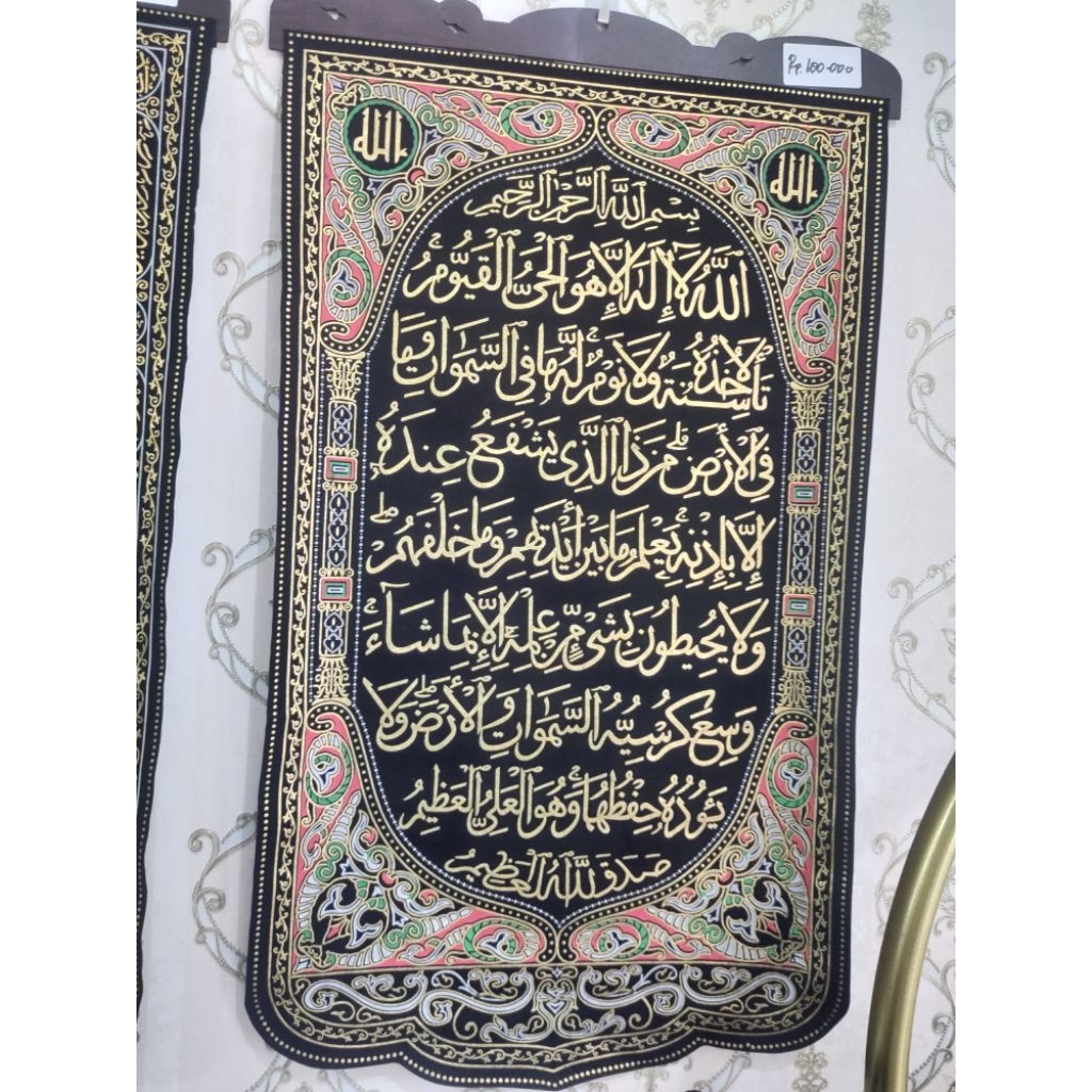 Pajangan Dinding Kaligrafi