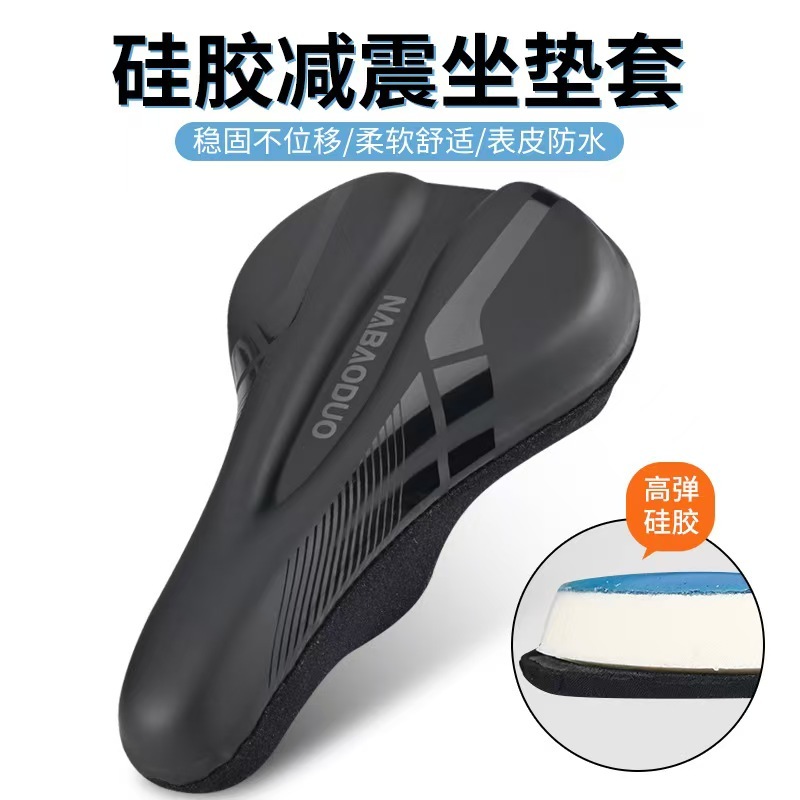 Sarung jok sepeda, sarung jok sepeda gunung ultra-lembut, sarung sadel sepeda balap silikon tebal, d